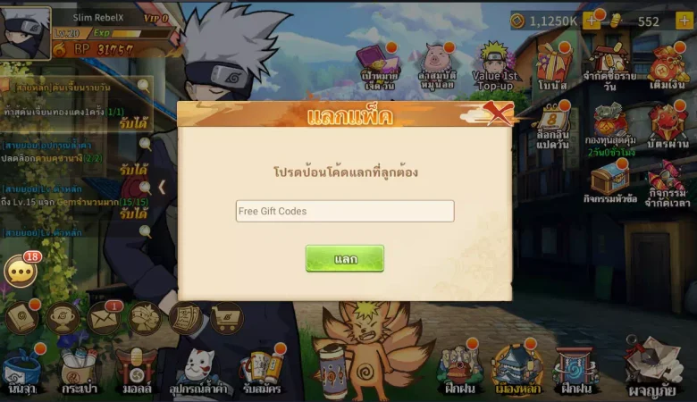 All NinBros Fire Will Private Server Gift Codes